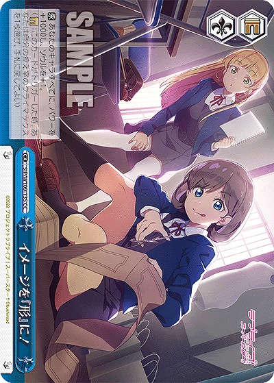 イメージを『形』に! 【SIP/W109/135CC】